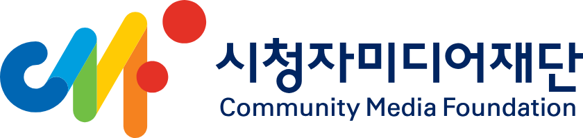 시청자미디어재단